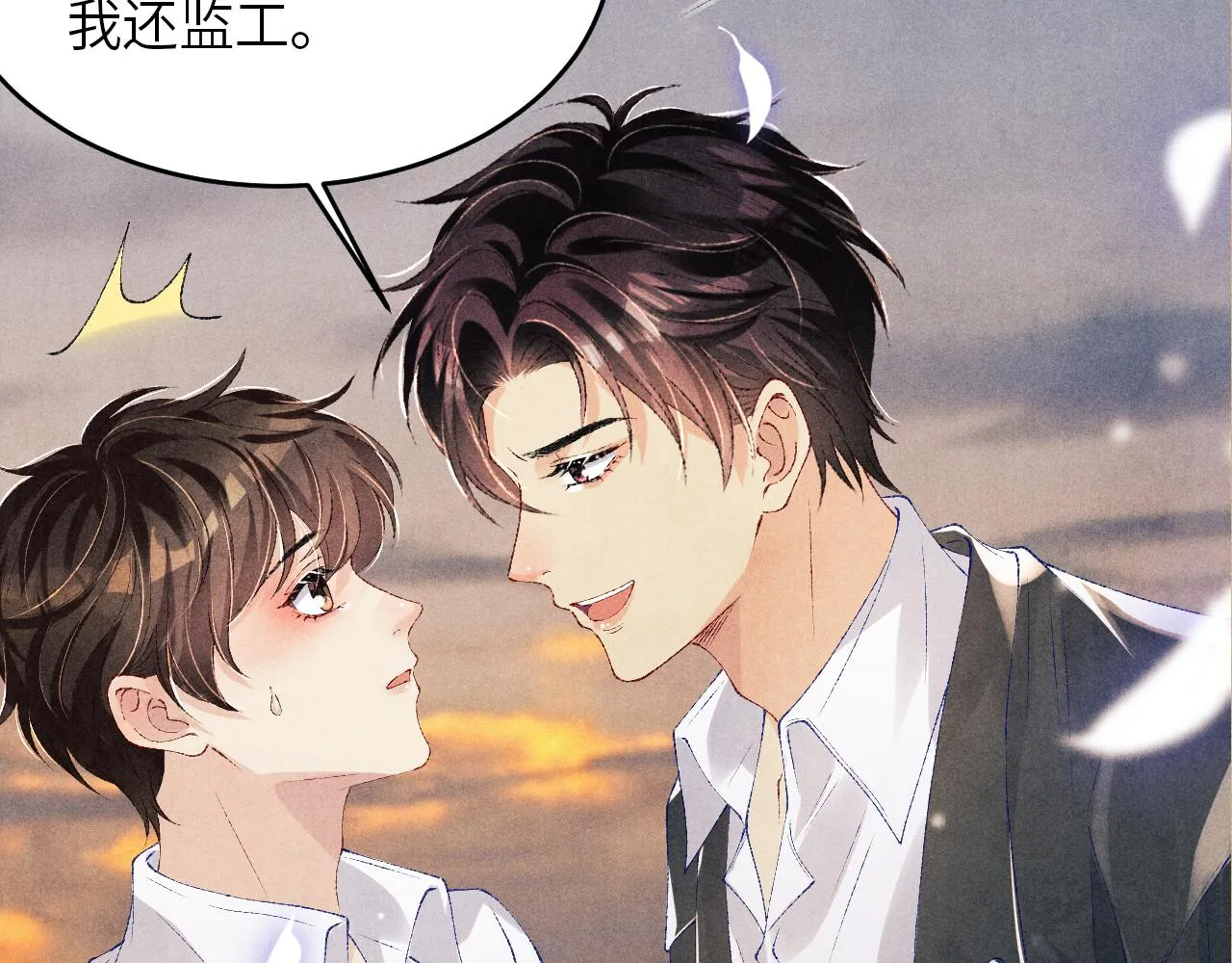 第83话 丁汉白跟踪梁师父 第79页
