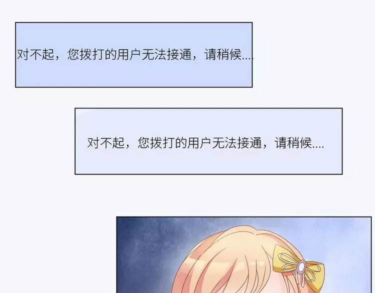 第30话 又有恶人出奸计 第5页