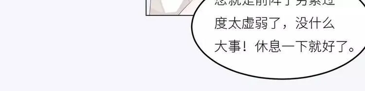 第30话 又有恶人出奸计 第25页