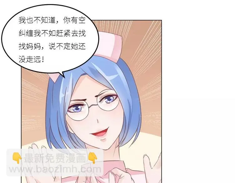 第30话 又有恶人出奸计 第48页
