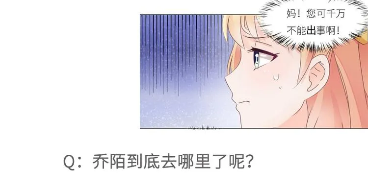 第30话 又有恶人出奸计 第57页