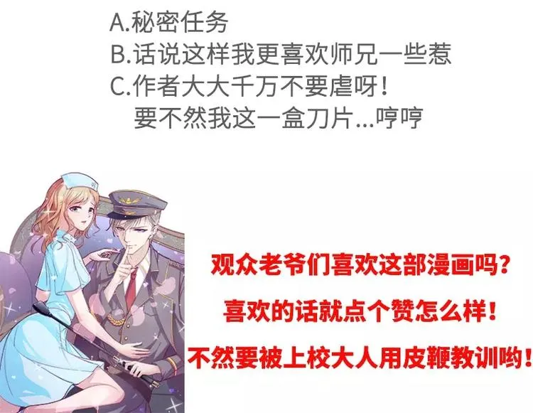 第30话 又有恶人出奸计 第58页