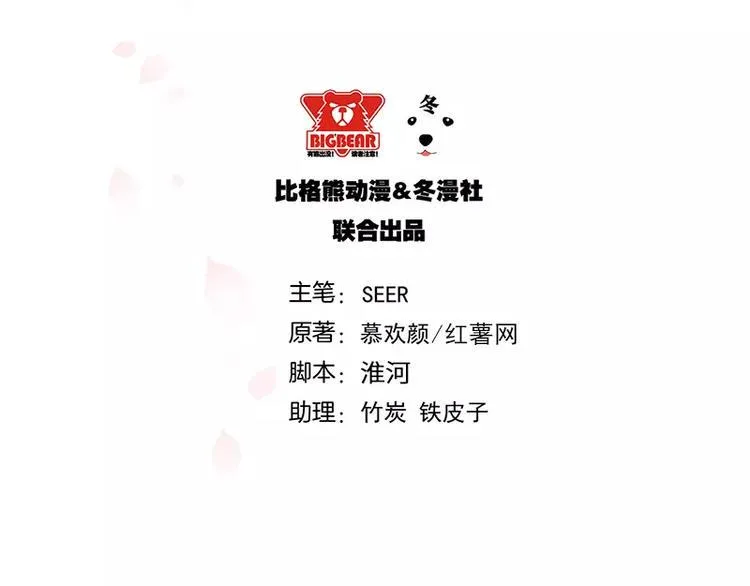 第29话 身世之谜 第3页