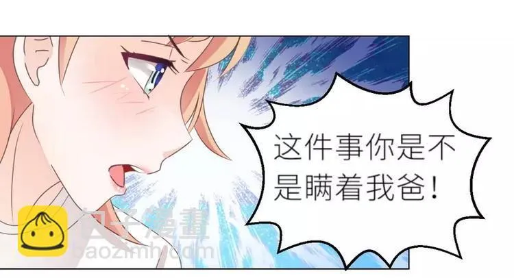 第29话 身世之谜 第18页
