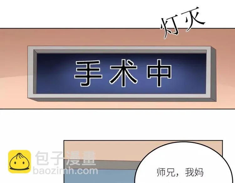 第29话 身世之谜 第54页
