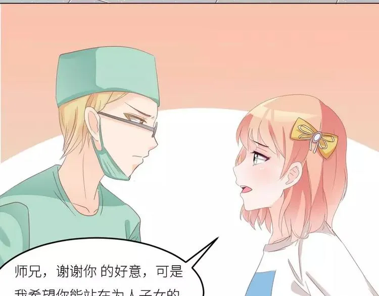 第29话 身世之谜 第71页