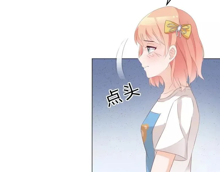 第29话 身世之谜 第77页