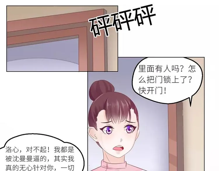 第28话 老天是在玩我吗 第15页