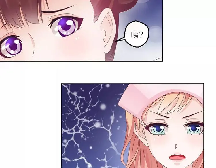 第28话 老天是在玩我吗 第22页