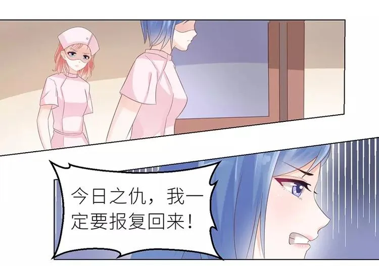 第28话 老天是在玩我吗 第27页