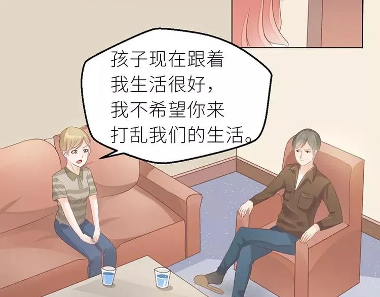 第28话 老天是在玩我吗 第38页