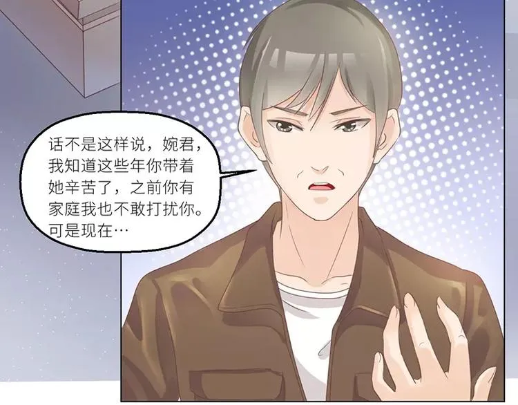 第28话 老天是在玩我吗 第40页