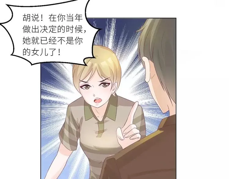 第28话 老天是在玩我吗 第46页