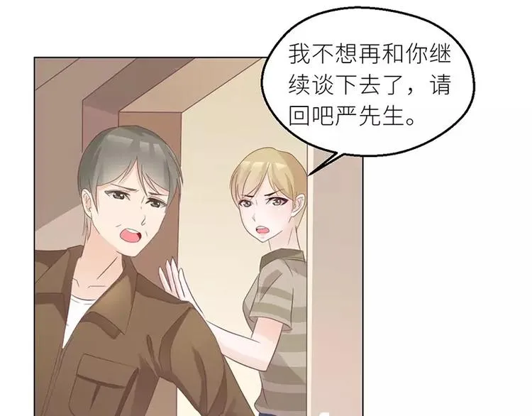 第28话 老天是在玩我吗 第52页