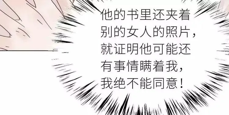 第26话 回家 第30页