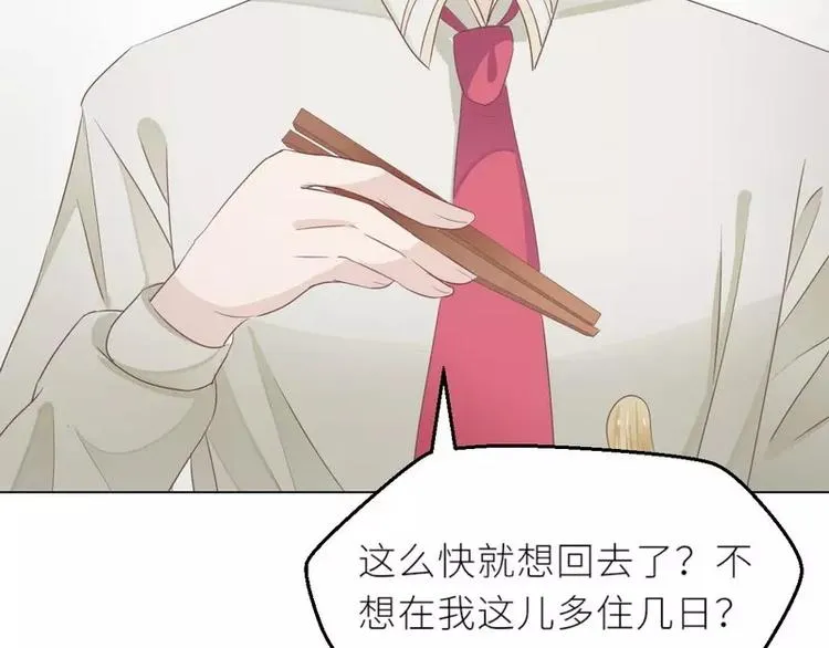 第26话 回家 第46页
