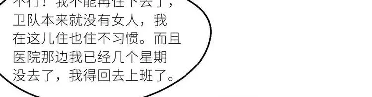 第26话 回家 第49页