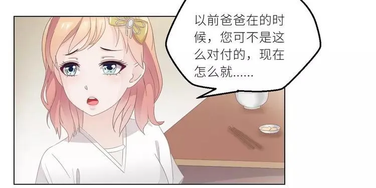 第26话 回家 第73页