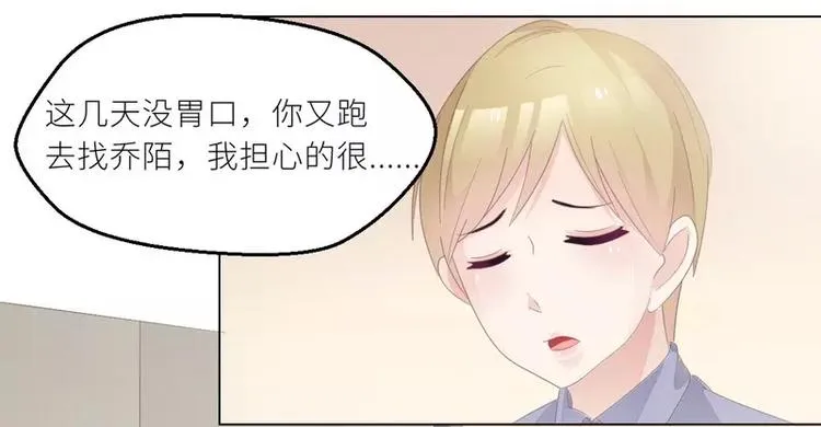 第26话 回家 第74页