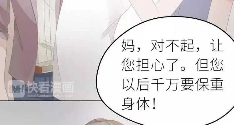 第26话 回家 第76页