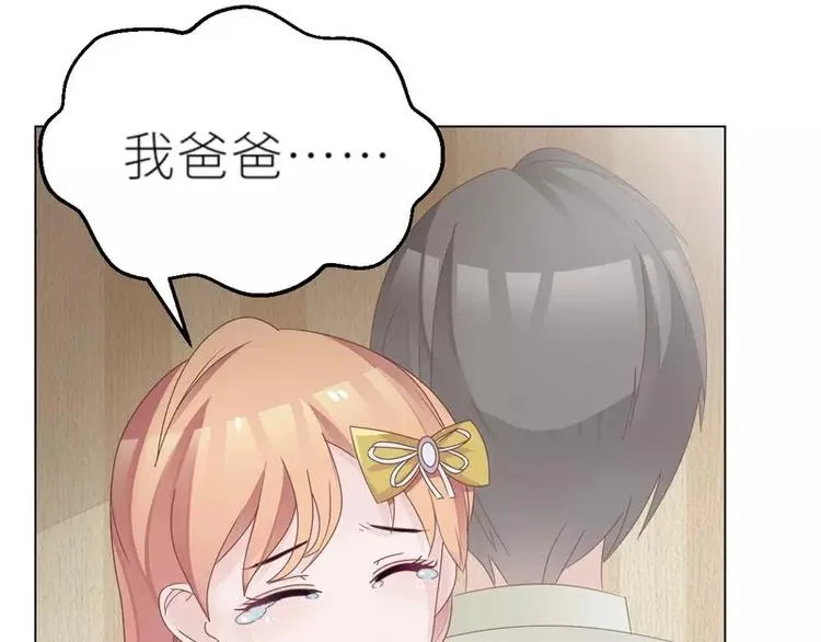 第25话 谢谢老公 第21页