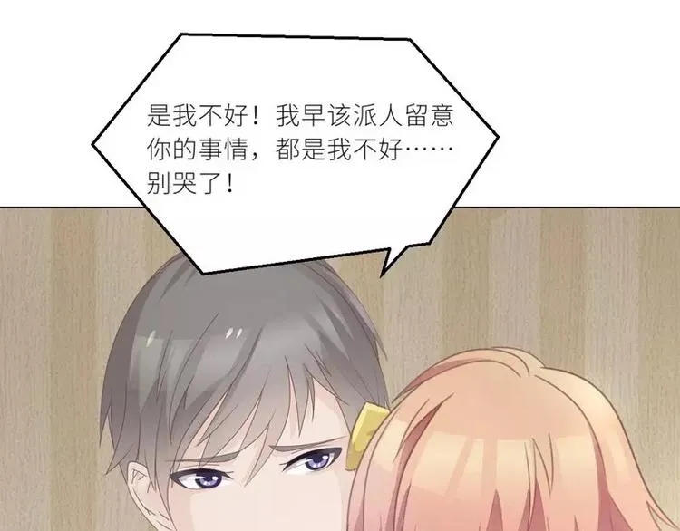 第25话 谢谢老公 第28页