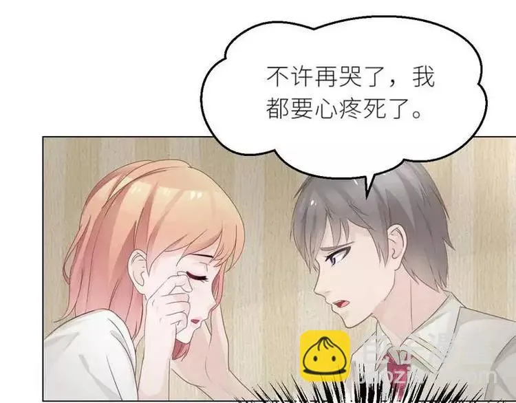 第25话 谢谢老公 第31页