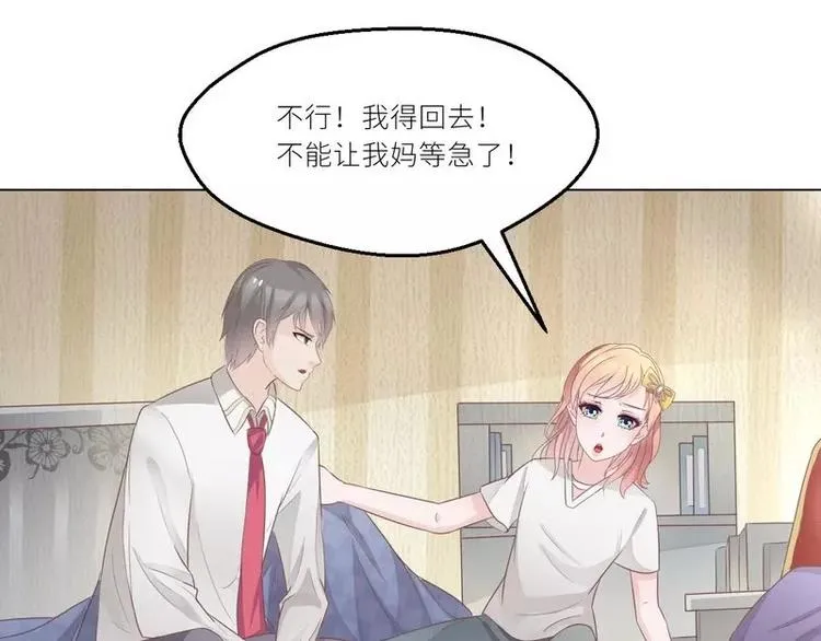 第25话 谢谢老公 第34页