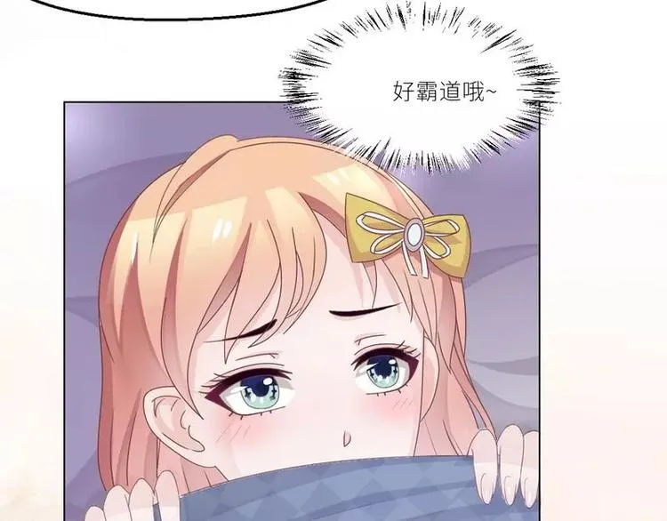 第25话 谢谢老公 第39页