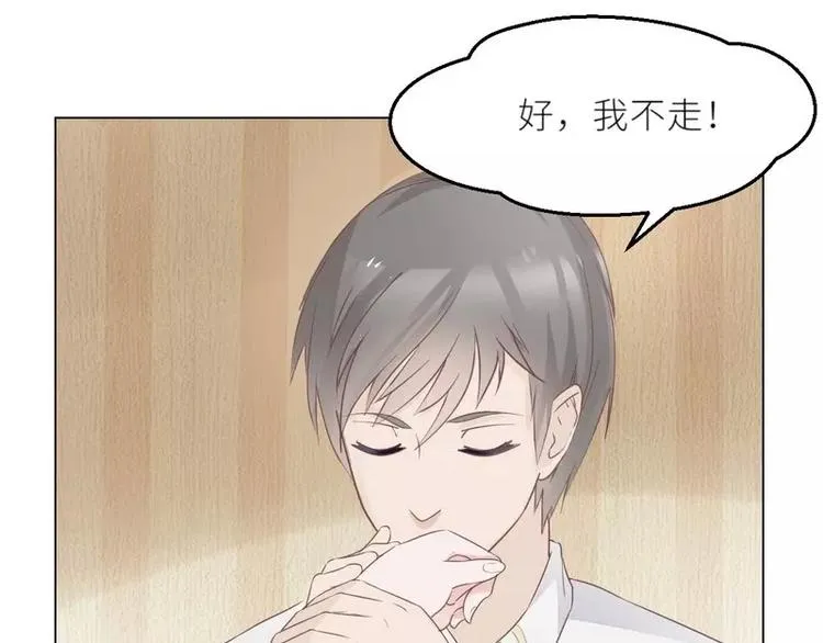 第25话 谢谢老公 第46页