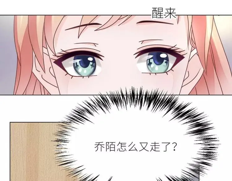 第25话 谢谢老公 第59页