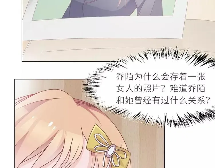 第25话 谢谢老公 第69页