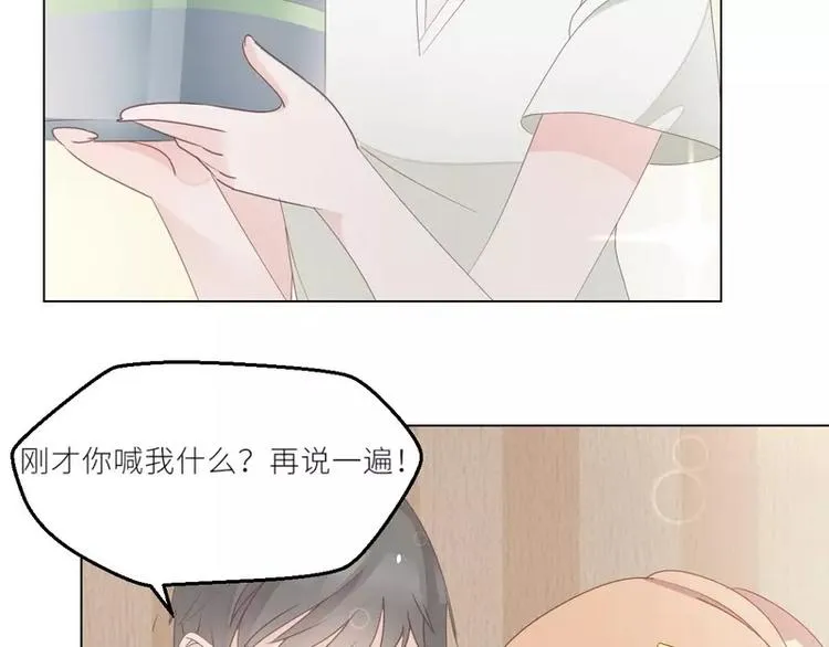 第25话 谢谢老公 第80页