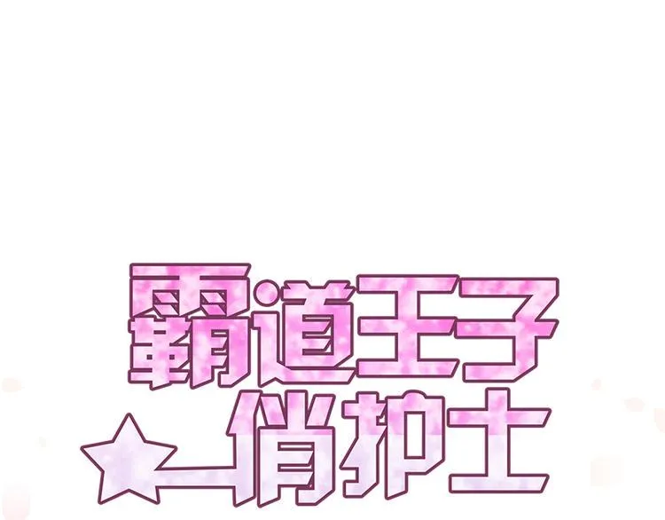 第24话 卫队长大人的喂药方式 第1页