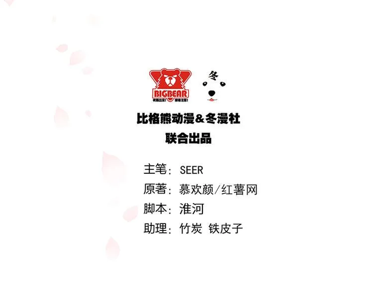 第24话 卫队长大人的喂药方式 第2页