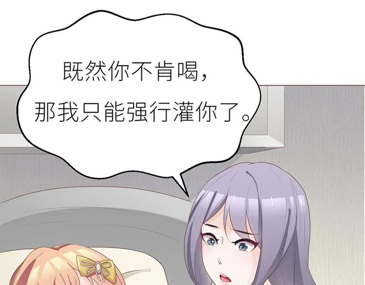 第24话 卫队长大人的喂药方式 第12页