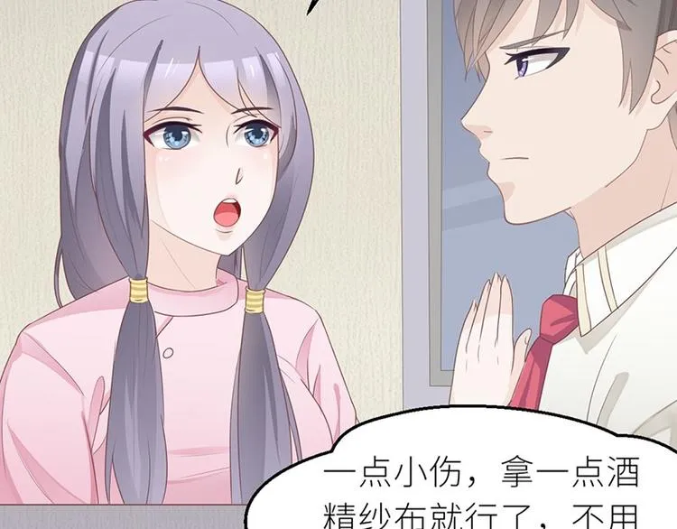 第24话 卫队长大人的喂药方式 第20页