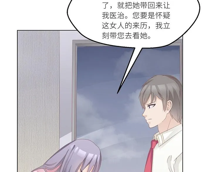 第24话 卫队长大人的喂药方式 第28页
