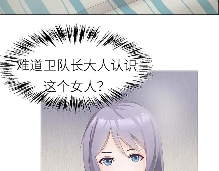 第24话 卫队长大人的喂药方式 第38页