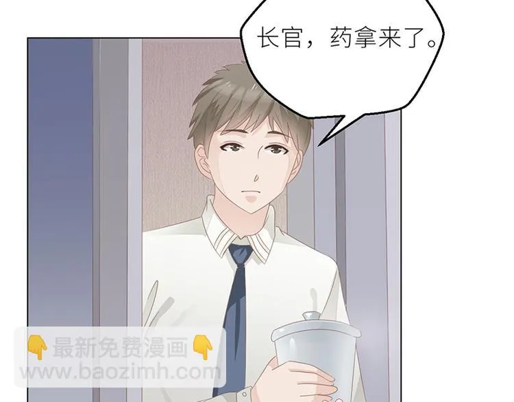第24话 卫队长大人的喂药方式 第51页
