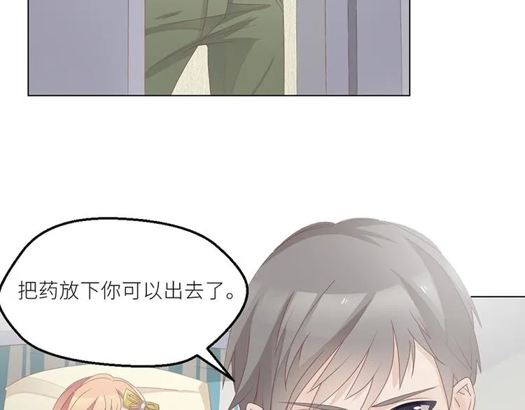 第24话 卫队长大人的喂药方式 第53页