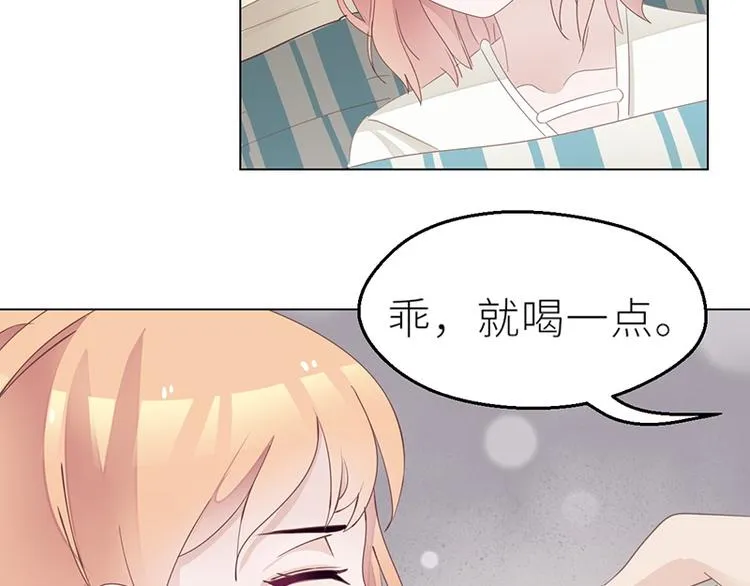 第24话 卫队长大人的喂药方式 第67页