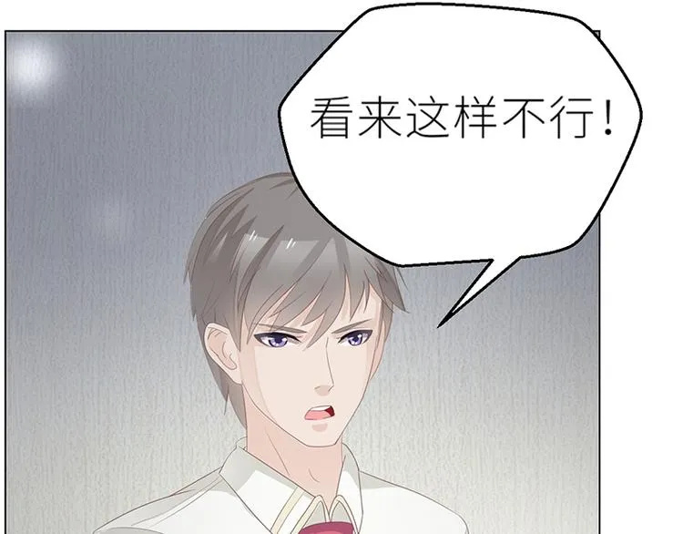 第24话 卫队长大人的喂药方式 第71页