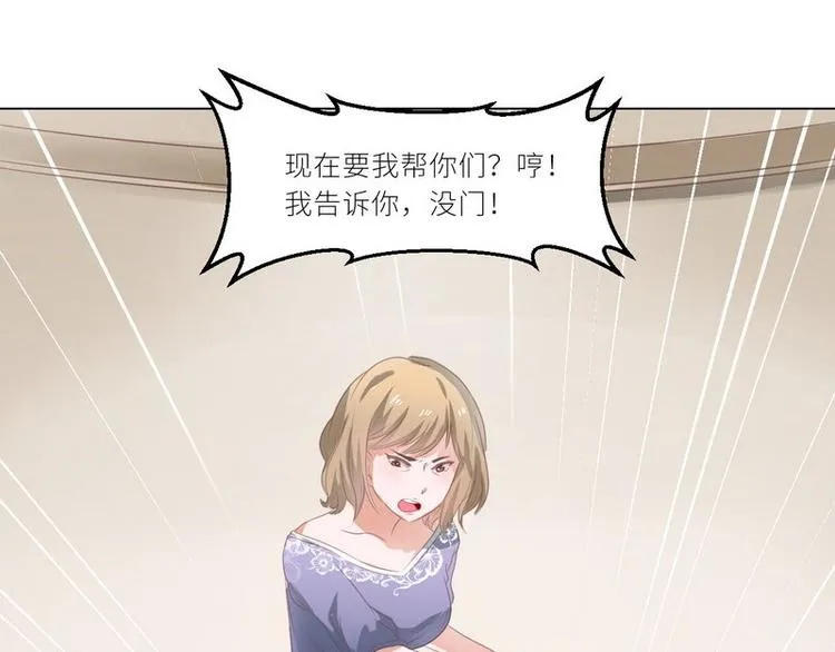 第23话 离家出走找乔陌 第7页