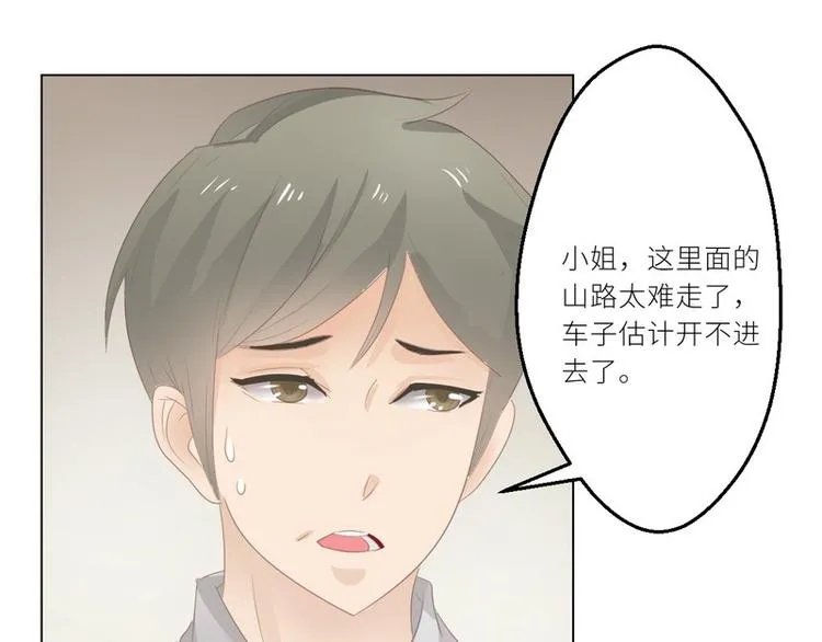 第23话 离家出走找乔陌 第58页