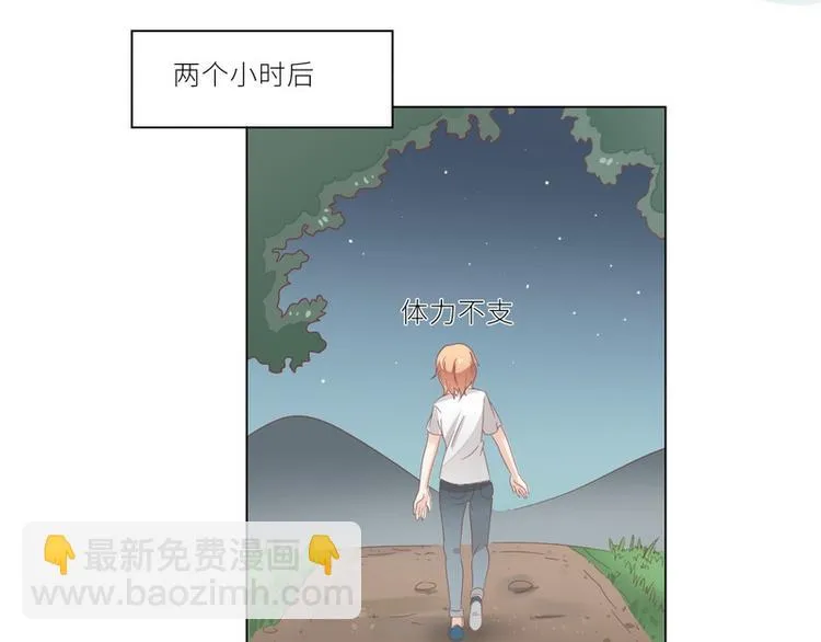 第23话 离家出走找乔陌 第67页