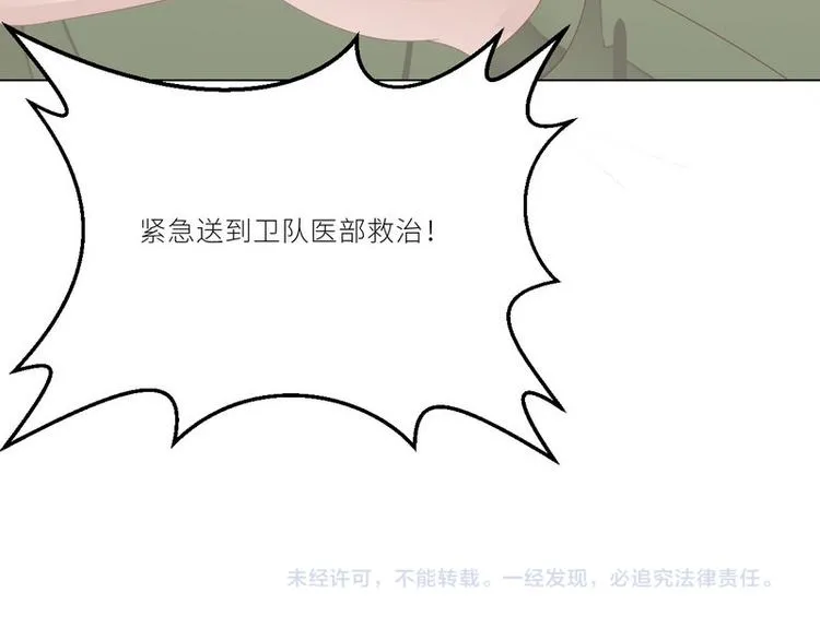 第23话 离家出走找乔陌 第87页