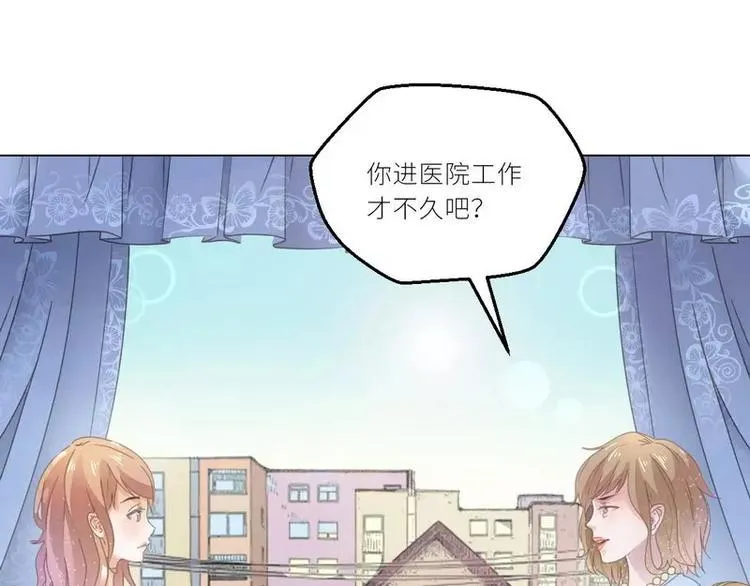 第22话 一百万，离开他 第3页