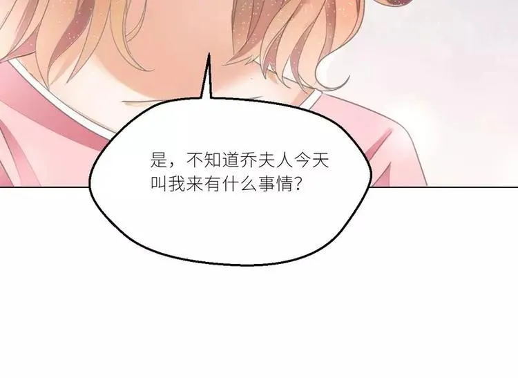 第22话 一百万，离开他 第6页