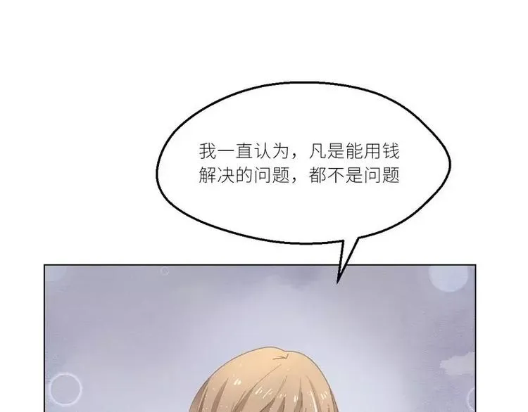 第22话 一百万，离开他 第7页